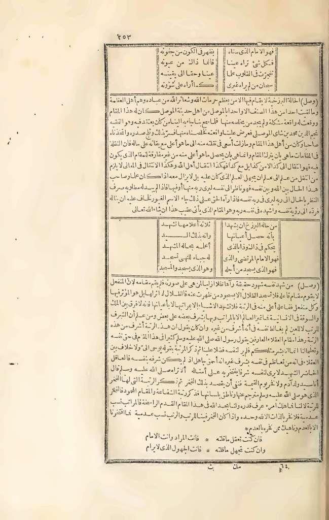futmak.com - الصفحة 253 - من الجزء الثالث من طبعة بولاق الأولى